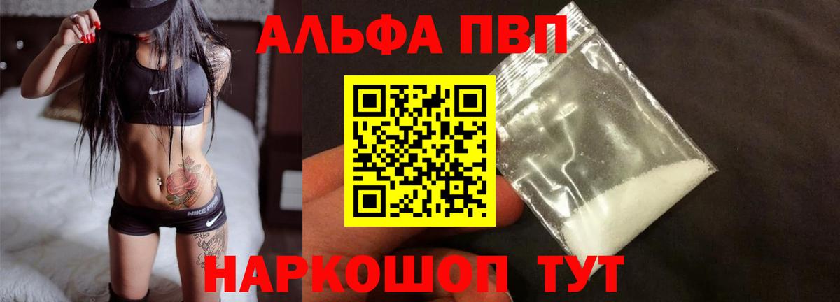 Alpha-PVP Crystall Черкесск