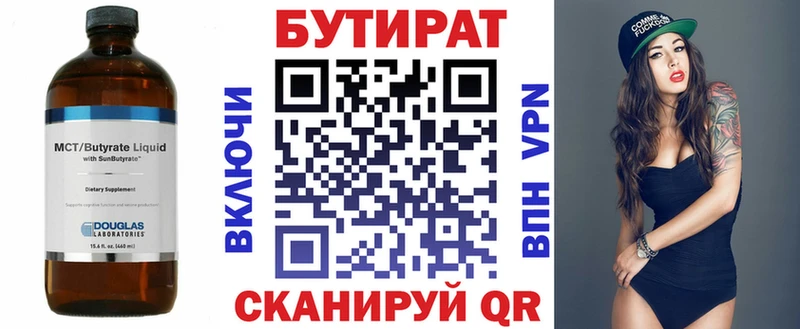 БУТИРАТ GHB  Черкесск 