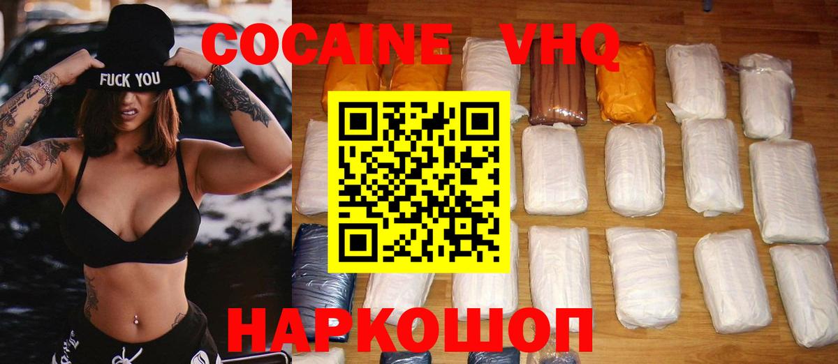 COCAIN 99% Черкесск