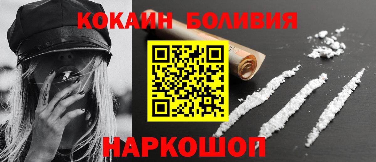 Cocaine Эквадор  КОКАИН Перу  Вход с VPN  Черкесск 