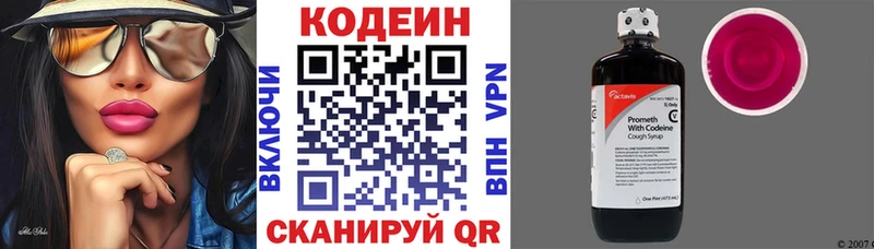 Кодеин напиток Lean (лин)  Черкесск 