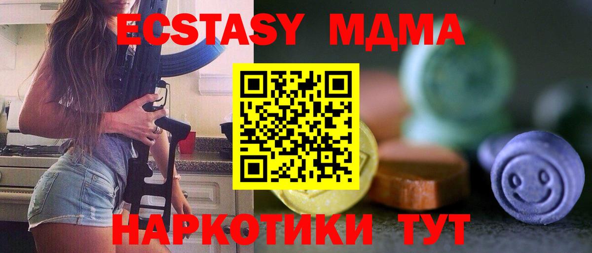 Черкесск  Ecstasy MDMA  Ecstasy VHQ  ЭКСТАЗИ  Вход с VPN 