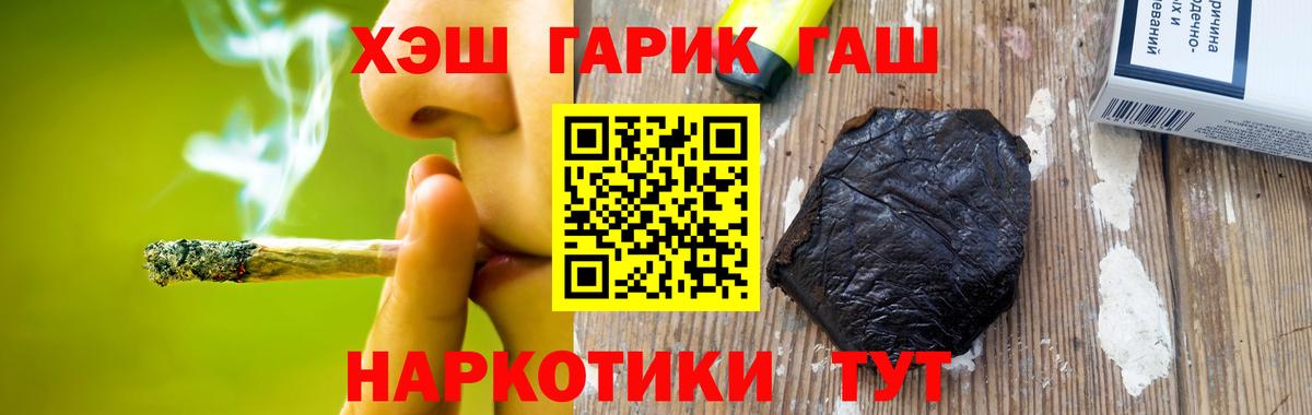 ГАШ Cannabis Черкесск