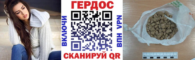 Героин хмурый Черкесск