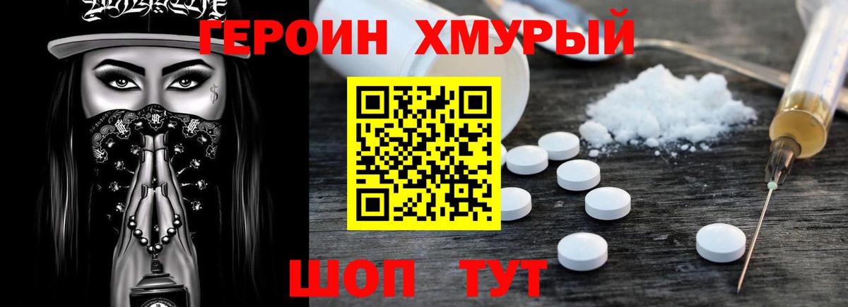 ГЕРОИН белый  Вход с VPN  ГЕРОИН  Черкесск 