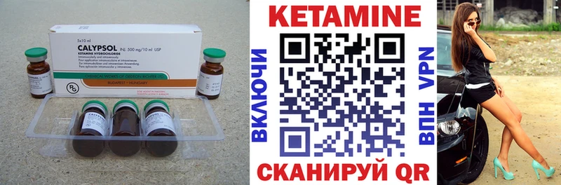 дарнет шоп  гидра ССЫЛКА  Кетамин VHQ  Черкесск 