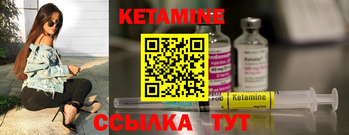 Черкесск  КЕТАМИН ketamine  Вход с VPN  Кетамин ketamine 