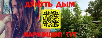 марихуана Пушкино
