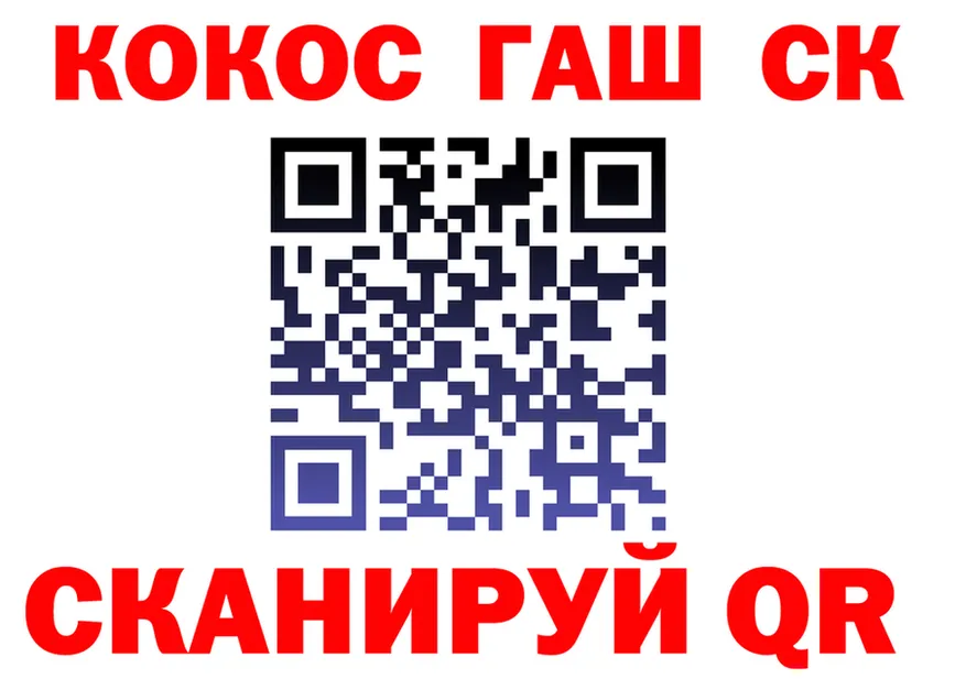 Cocaine Fish Scale сайт даркнет MEGA Черкесск