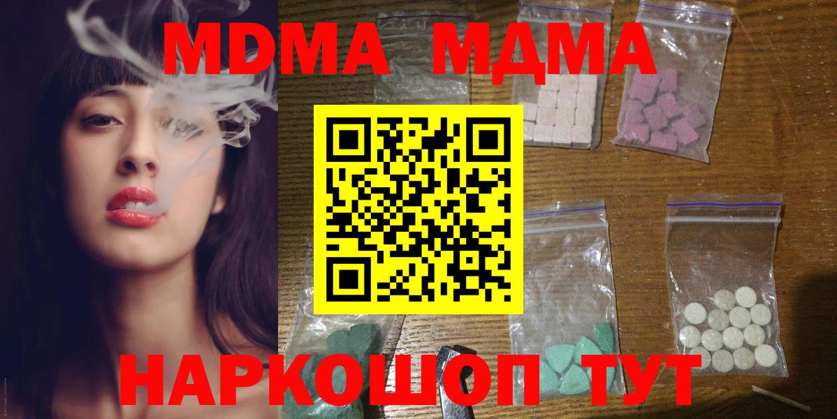 Меф МЯУ МЯУ  Вход с VPN  Вейп ТГК  МЕТ  Черкесск  КОКАИН  ГАШ  Меф МЯУ МЯУ кристаллы 