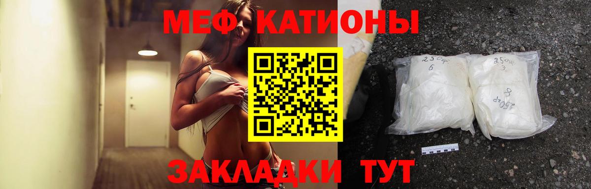 МЕФ мука  Вход с VPN  МЕФ  Меф VHQ  Меф  Черкесск 