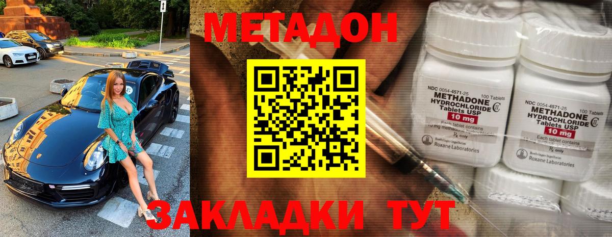 Метадон VHQ Черкесск