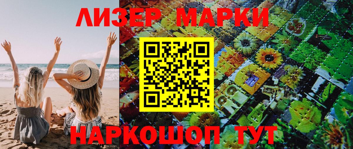 Марки NBOMe  Марки N-bome 1,5мг  Вход с VPN  Черкесск 