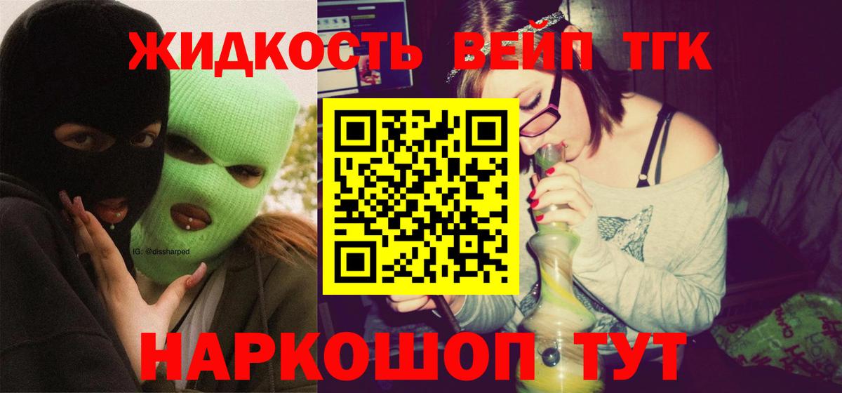 Дистиллят ТГК гашишное масло Черкесск