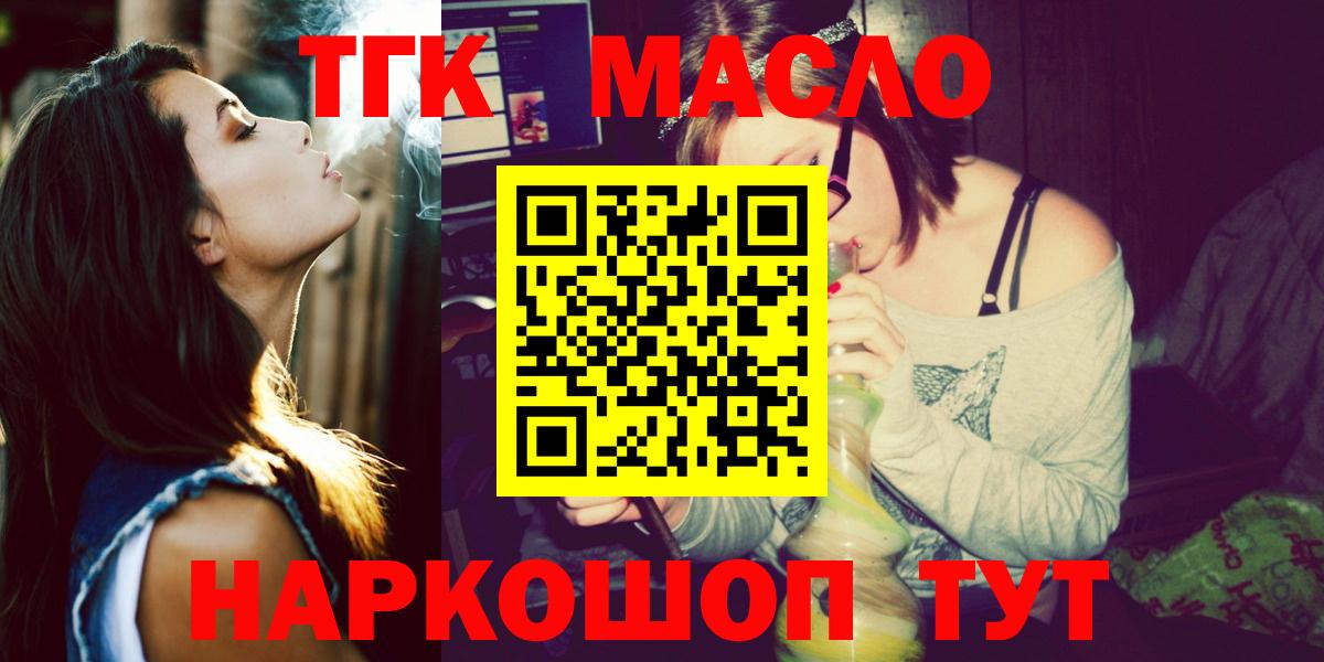 Черкесск  ТГК вейп с тгк  blacksprut сайт  Дистиллят ТГК Wax  Вход с VPN 