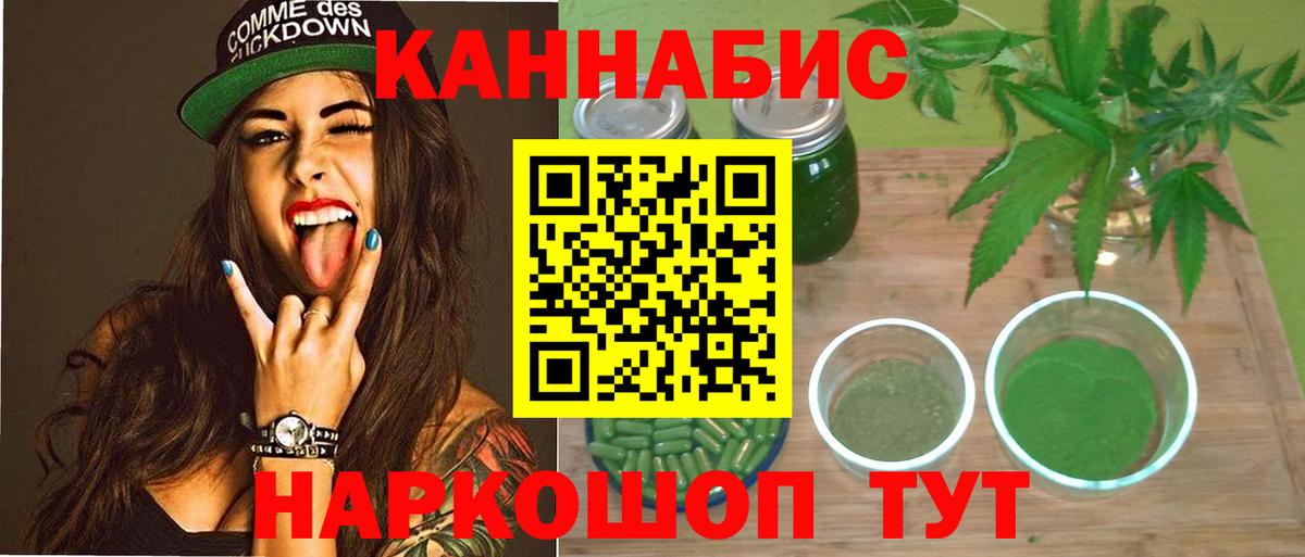 Бошки Шишки AK-47  Каннабис сатива  Черкесск  Вход с VPN 